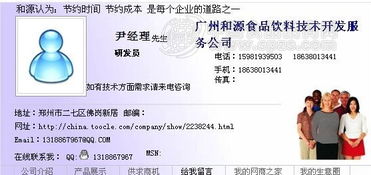 广州和源食品饮料技术开发服务公司 创新驱动，引领食品饮料行业技术服务新标杆